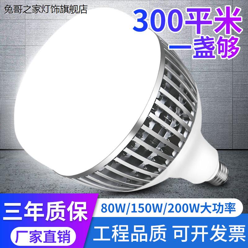 超亮大功率led灯泡e27螺口家用节能灯螺旋型100W工厂车间厂房照明图片