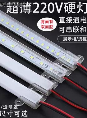 灯带led硬灯条220v长条灯展示柜子超市货架专用超薄一字发光灯管