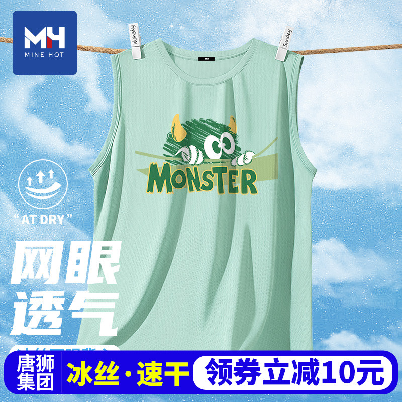 唐狮集团MH男士背心2025新款冰丝速干夏季青少年宽松大码无袖t恤