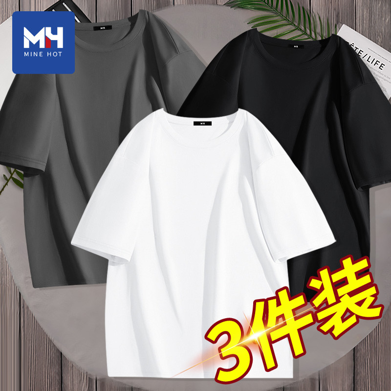 唐狮集团MH男士短袖t恤2025新款夏季纯色简约白色青少年纯棉半袖