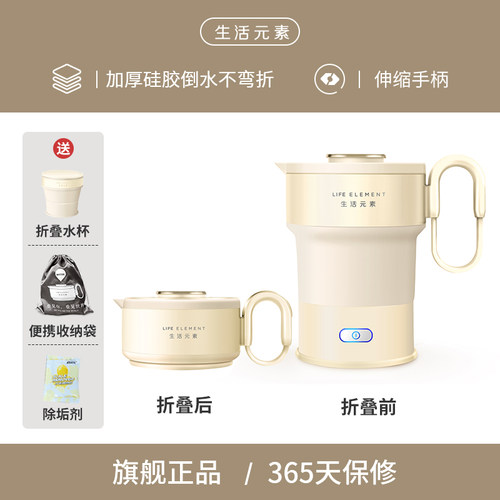 旅行便携式可折叠烧水壶电热水杯