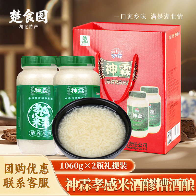 神霖孝感米酒年货礼盒甜酒酿蛋醪糟纯糯米酒瓶装月子湖北孝感特产,酒类,米酒,淘宝优惠券,粉丝福利购,淘宝优惠卷