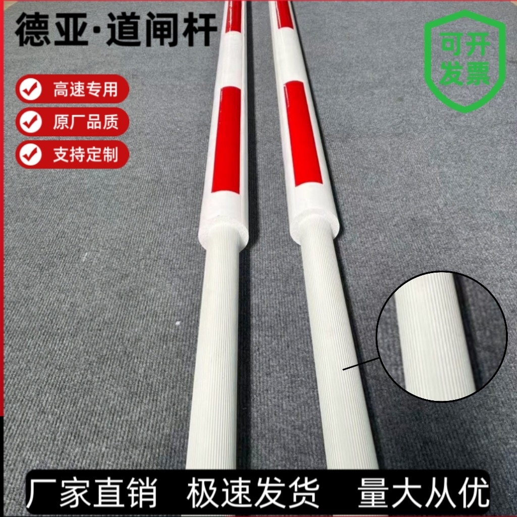 德亚波浪纹道闸杆KB7A停车场快速泡沫栏杆高速收费站铝合金防砸杆