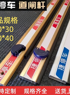 捷停车道闸杆小区门卫停车场车库挡车捷顺带防砸胶条升降起落栏杆