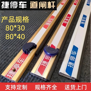 捷停车道闸杆小区门卫停车场车库挡车捷顺带防砸胶条升降起落栏杆