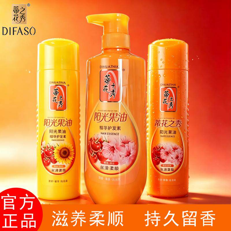 蒂花之秀阳光果油护发素丝滑柔顺倍护养发男女保湿防分叉品牌国货 - 实物图