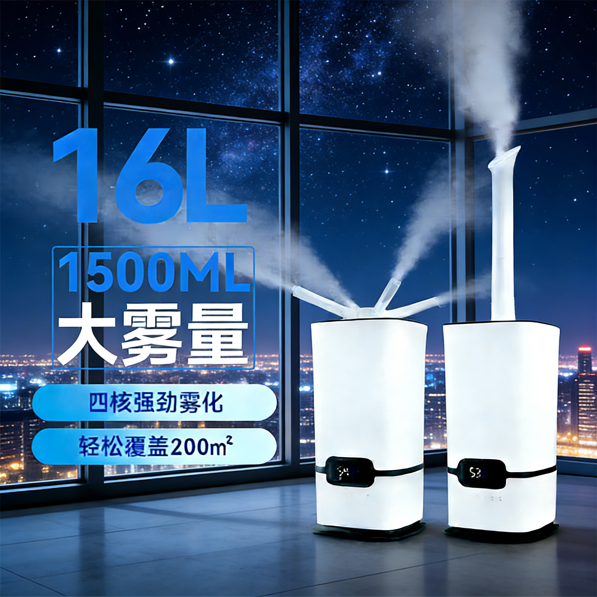 空气加湿器家用大雾量家用卧室杀菌大容量消毒雾化机大型工业喷雾