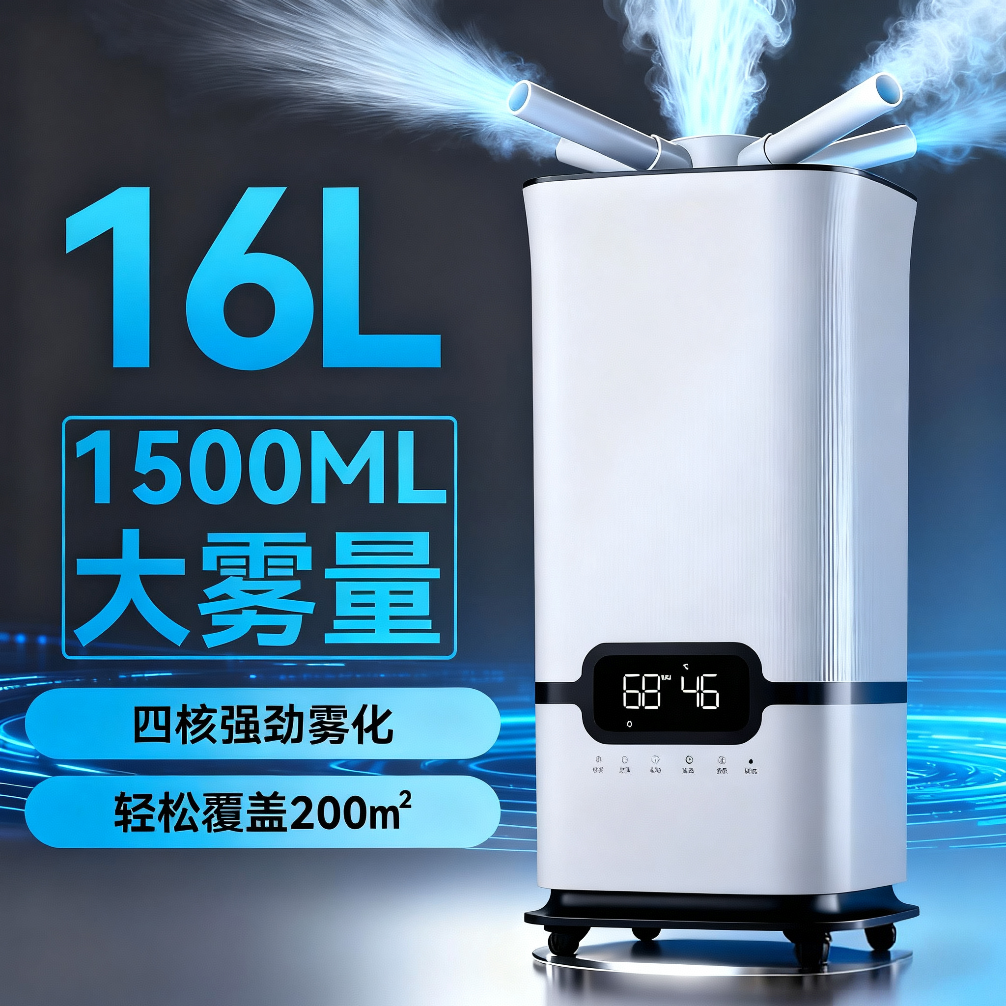 升工业加湿器大容量大雾量智能超声波上加水消毒雾化喷雾雾化机