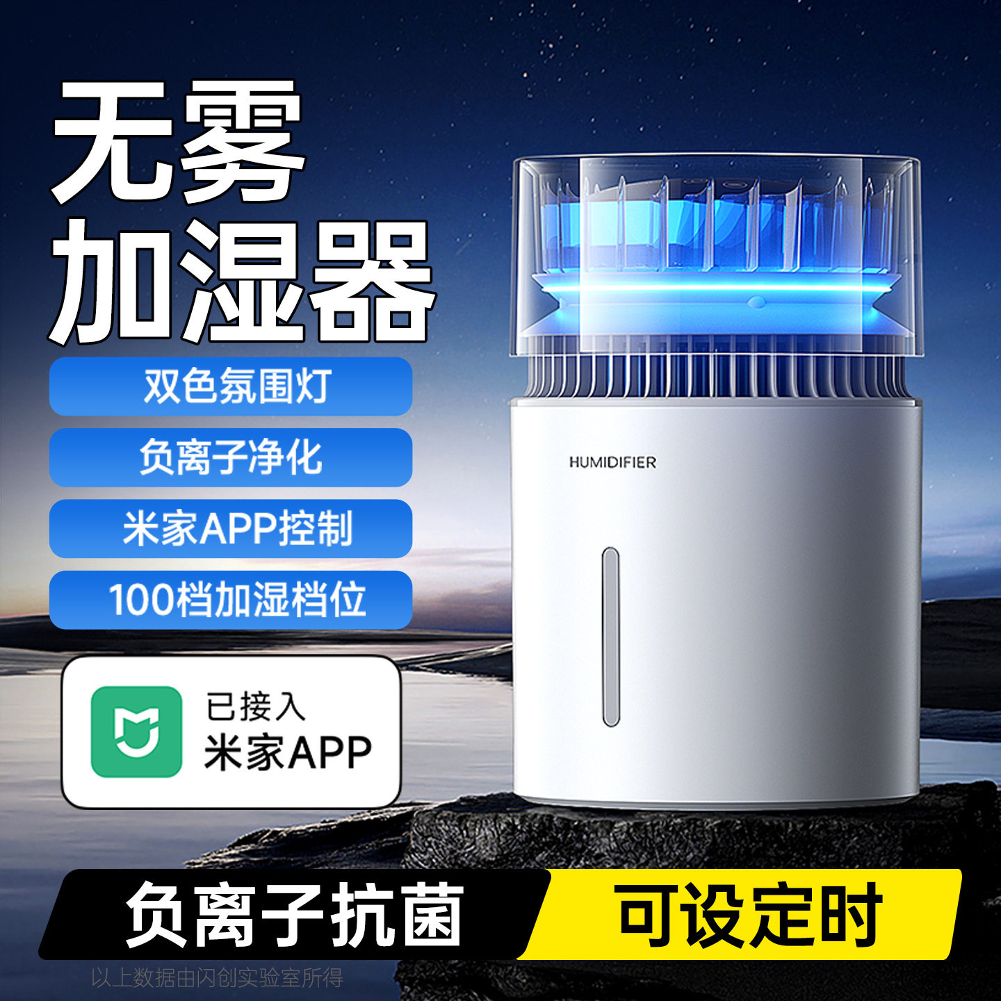 雾加湿器大容量蒸发式负离子净化桌面加湿器已接入米家