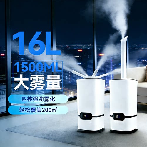 空气加湿器家用大雾量卧室杀菌大