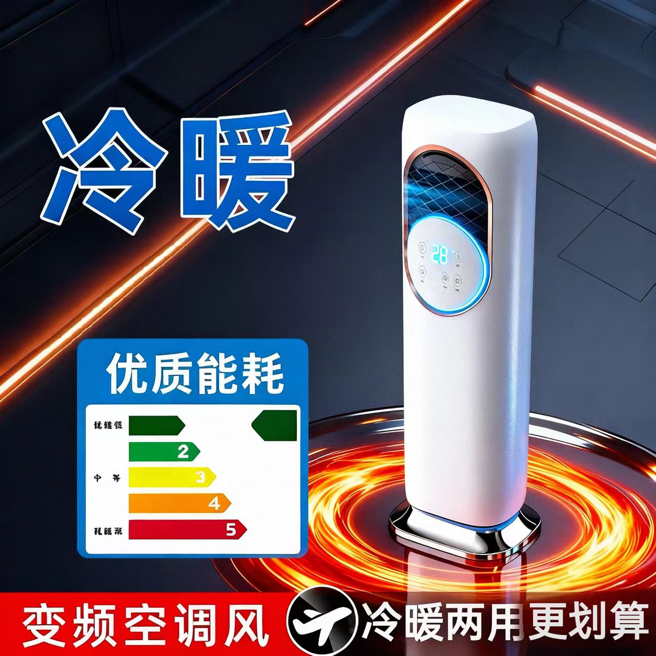 新款柜式智能空调扇制冷外机冷暖两用一体机卧室小型移动式