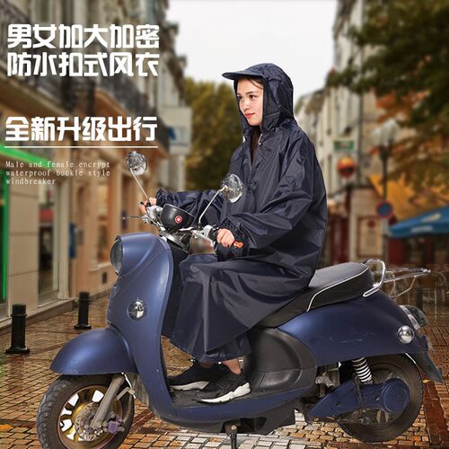 电动车骑行旅游户外出行风衣雨披