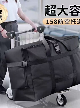 大容量158航空托运包旅行袋可折叠牛津布搬家旅行包可折叠行李袋