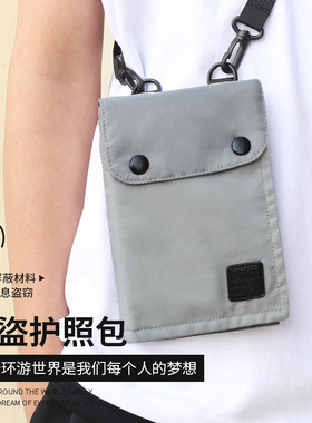 出国旅行证件袋防盗刷护照包RFID包挂脖尼龙护照包防水零钱手机包