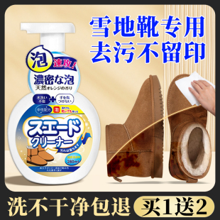 擦洗ugg皮毛一体雪地靴雪地棉马丁靴翻毛皮清洗剂清洁剂护理神器