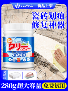 瓷砖表面金属划伤刮痕划痕釉面磨损修复磨痕神器地板修补膏剂花蜡