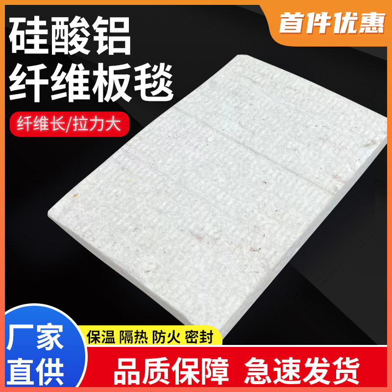 防火石棉隔热棉耐高温硅酸铝保温棉纤维板针刺毯石棉耐火棉材料