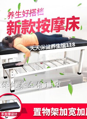 厂家直销原始点按摩床SPA美体床推拿床理疗床美容床踩背床可定做