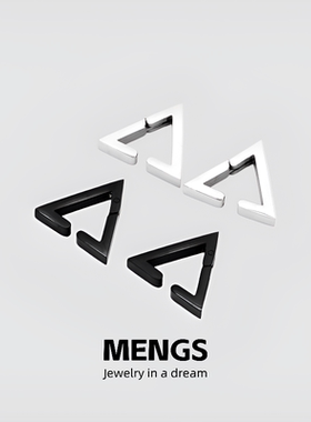 钛钢耳饰 三角形耳环男女耳夹耳饰冷淡无耳洞光与夜之恋萧逸同款