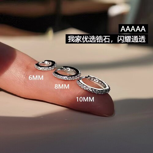 925素圈满钻超闪耳环女养耳洞睡觉免摘气质小众高级感耳骨环耳圈