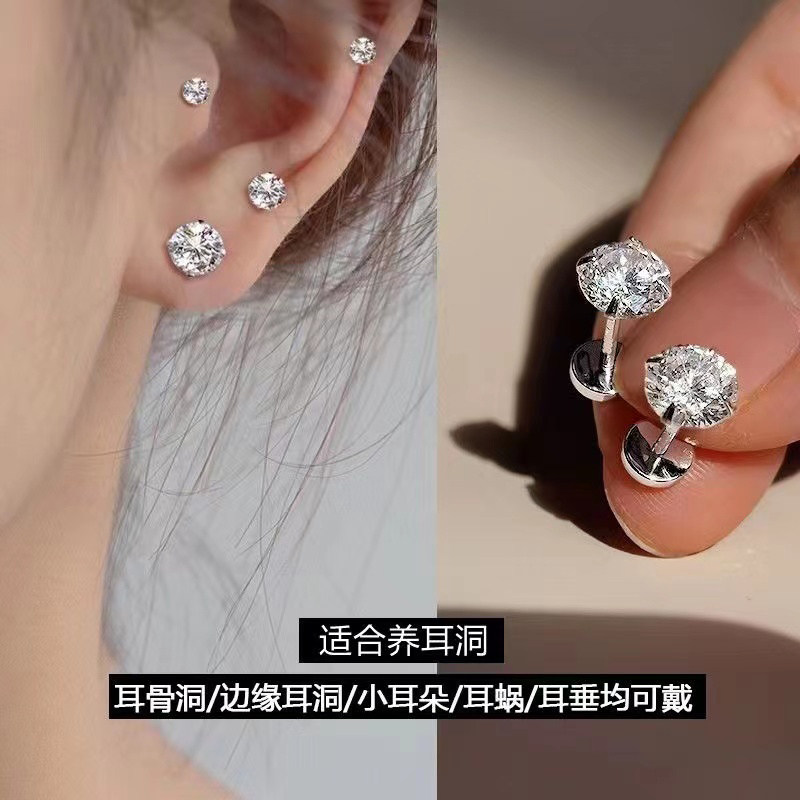 ins超闪皓石平底螺丝耳骨钉女养耳洞睡觉免摘细针耳蜗耳钉耳饰