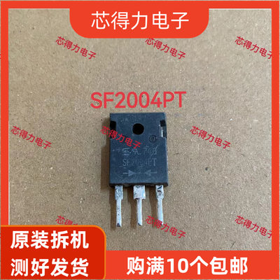 拍1发10 SF2004PT 原装进口拆机 逆变焊机用快恢复整流管 20A400V