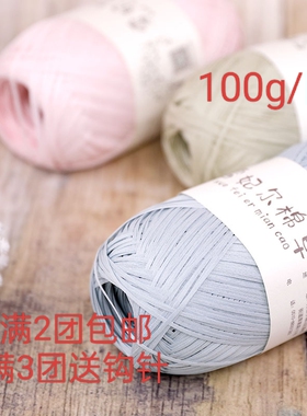 雪妃尔棉草棉线拉菲草钩针包包帽子手编线手工DIY草帽夏季线包邮