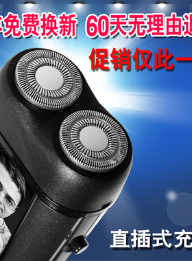 宝利剃须刀RSCX-616电动刮胡刀男士胡须刀充电式胡子刀须刨正品
