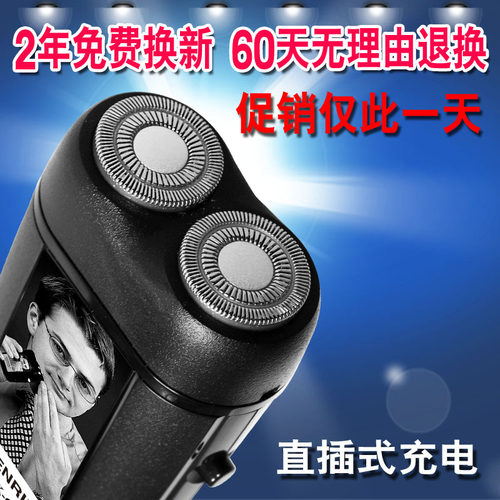 宝利充电式刮胡刀到头可水洗
