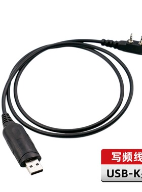 宝锋对讲机写频线宝峰BF-888S BF-UV5R泉盛建伍万华USB数据线通用