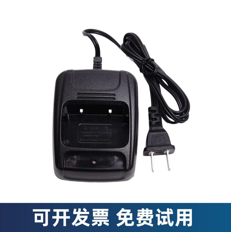 原装宝锋BF-666S/777S/888S对讲机锂电池充电器宝峰锂电板充电座