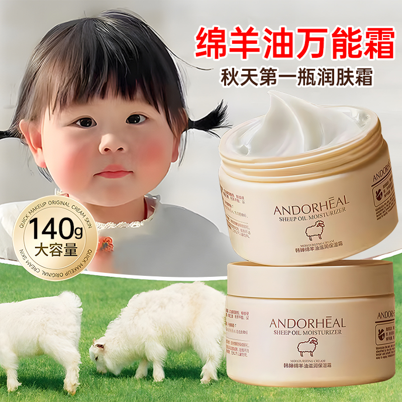 一抹润3天拯救沙漠肌面霜