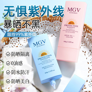 韩婵MGV肤研美白祛斑防晒霜100g