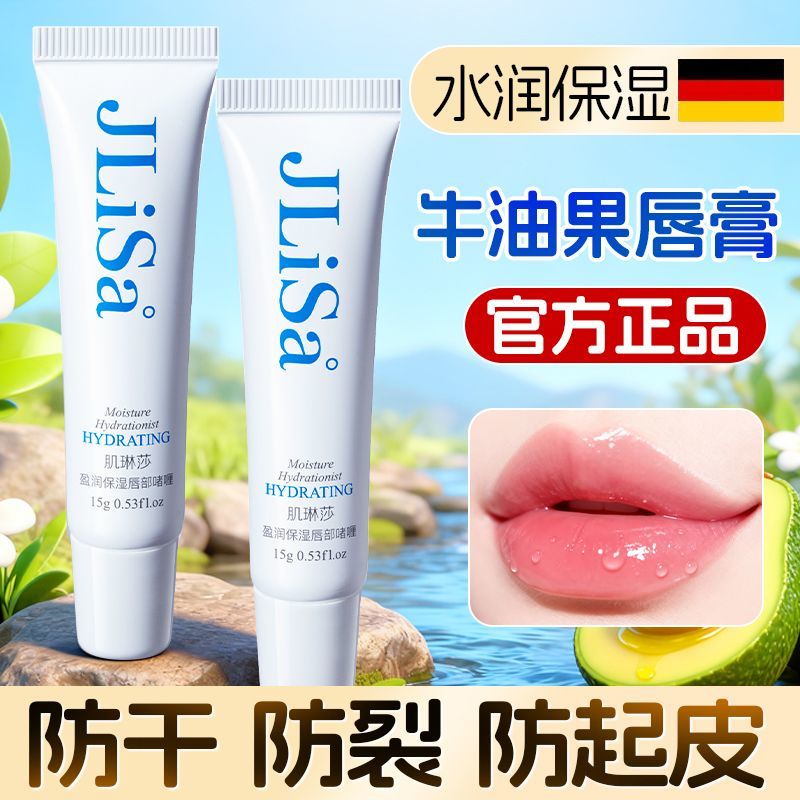 果油润唇啫喱拯救小干唇