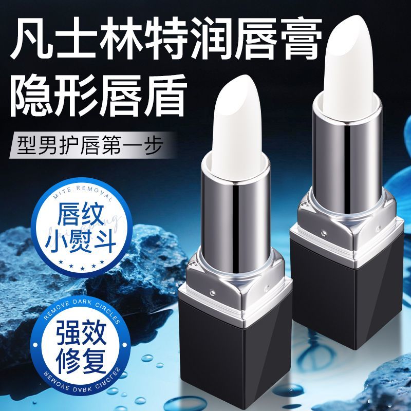 男士凡士林保湿倍润唇膏保湿修护防干裂淡化唇纹不油腻秋冬正品