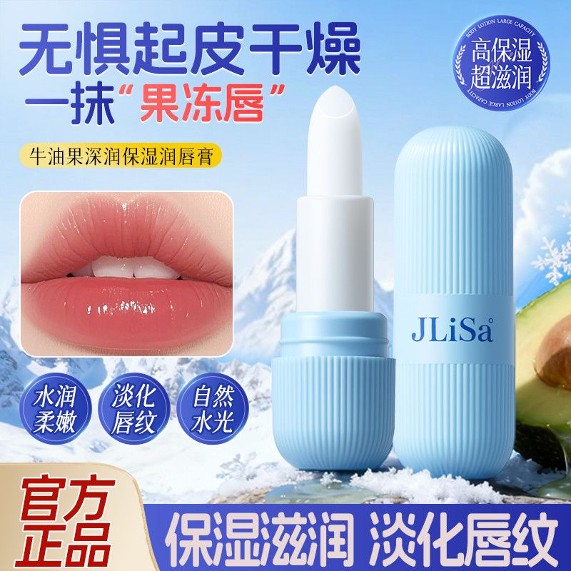 生素原B5润唇膏补水保湿滋润修护淡唇纹不油腻打底学生男女正品