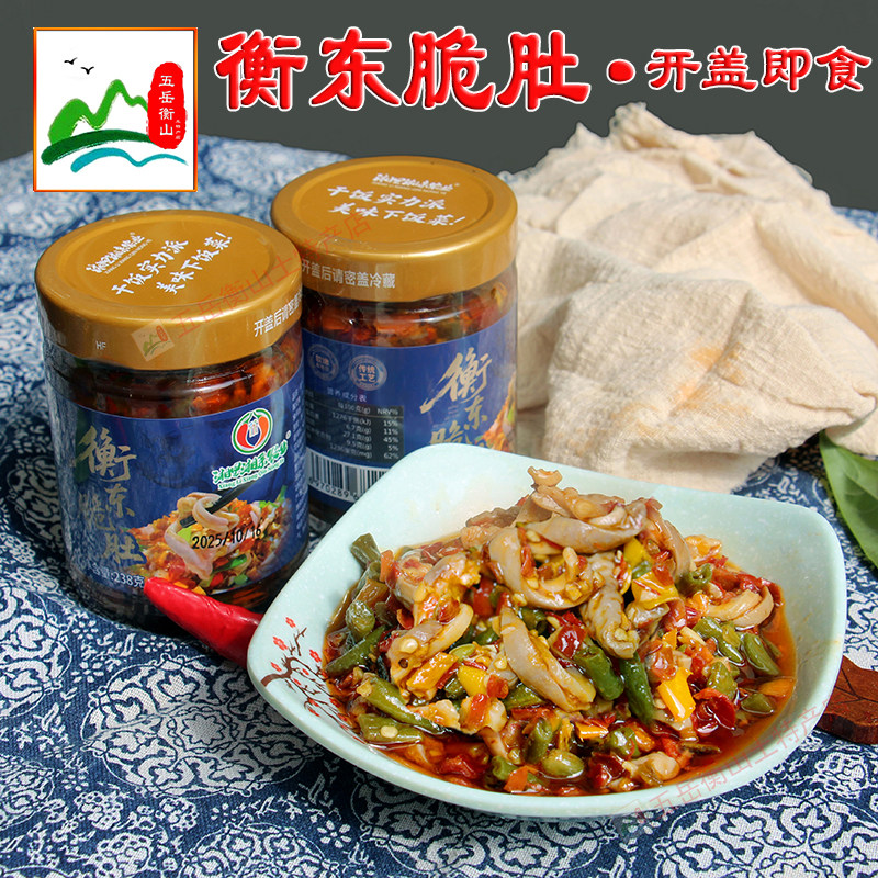 衡东脆肚即食香辣脆口下饭菜