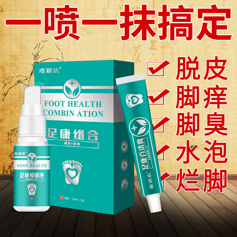 塔丽欣常规不限双管齐下