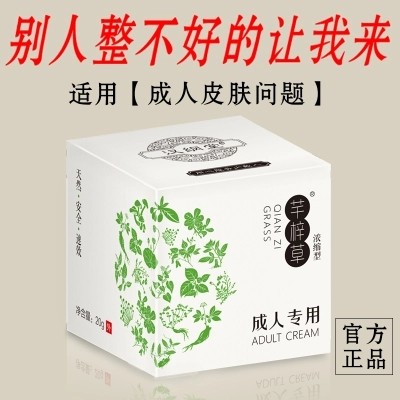 汉纲堂芊梓草皮肤膏成人霜膏阴囊湿清清肤霜芊梓草益肤百草膏