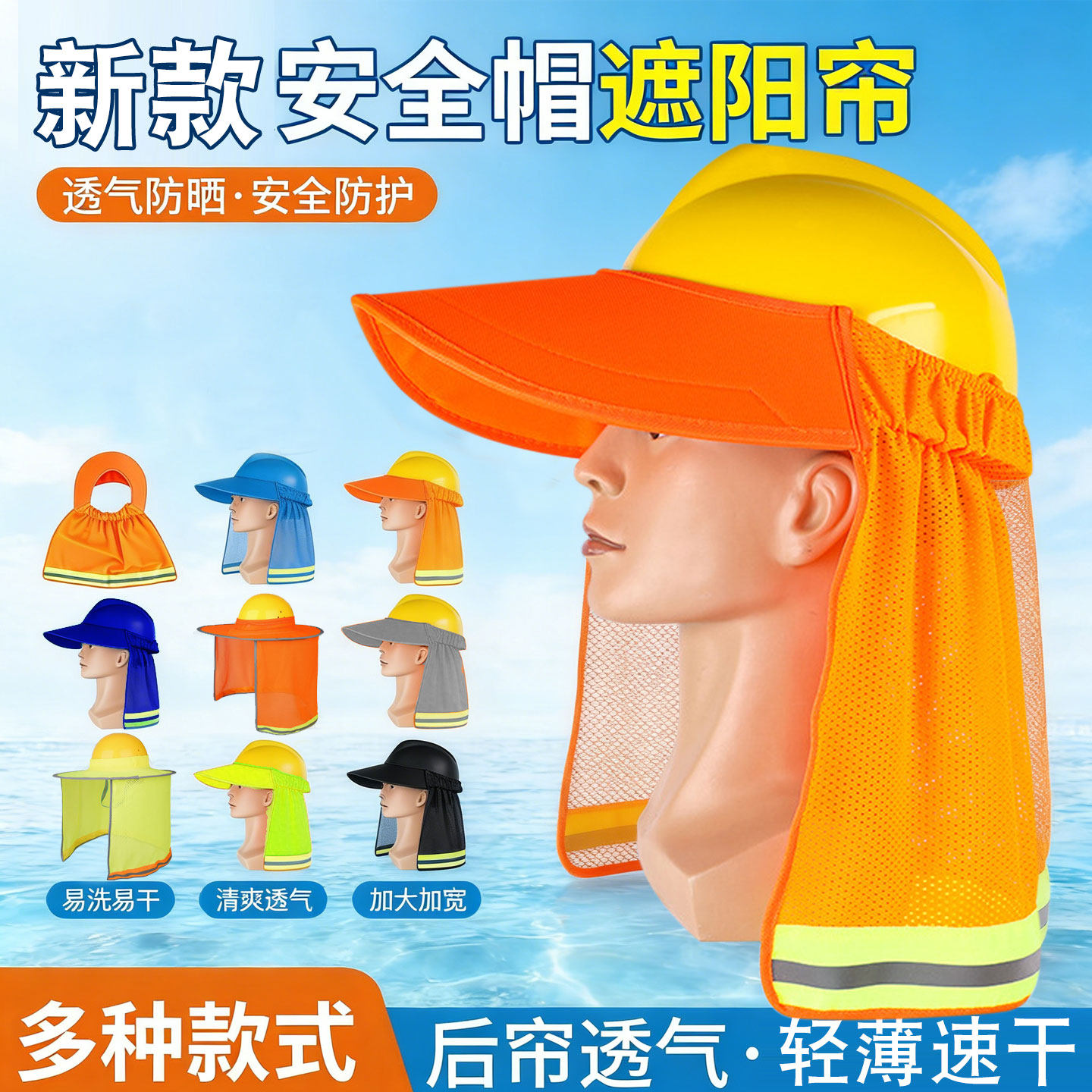 夏季安全帽遮阳帽檐加长防晒透气