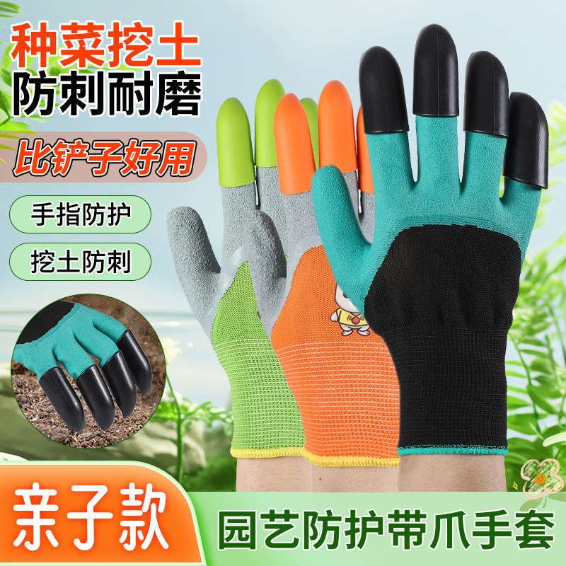 儿童园艺手套防刺防水带爪