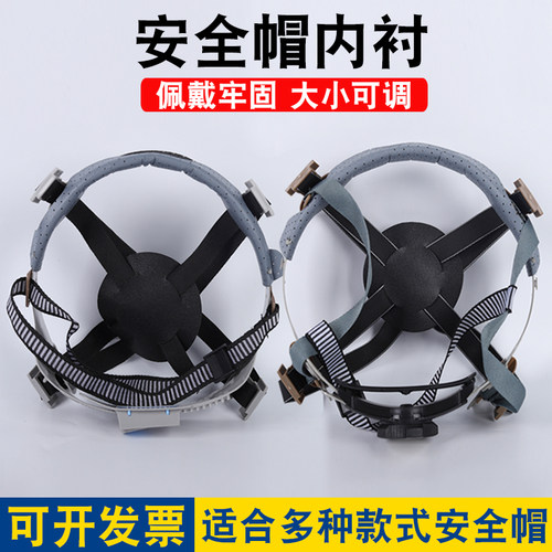 安全帽内衬配件可拆卸吸汗带