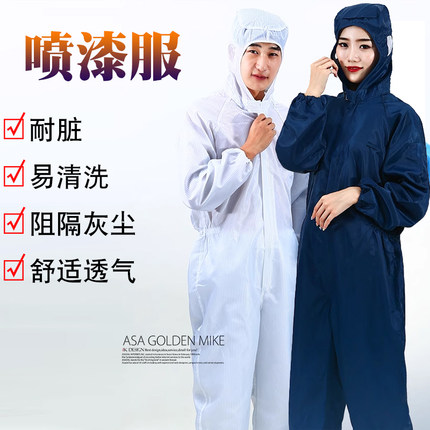 防静电连体服带帽连脚男女士静电服衣服无尘服防尘服防护服工作服