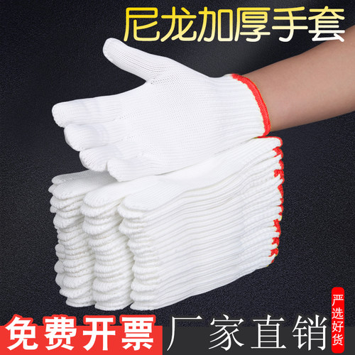 尼龙劳保手套工作白纱耐磨防护