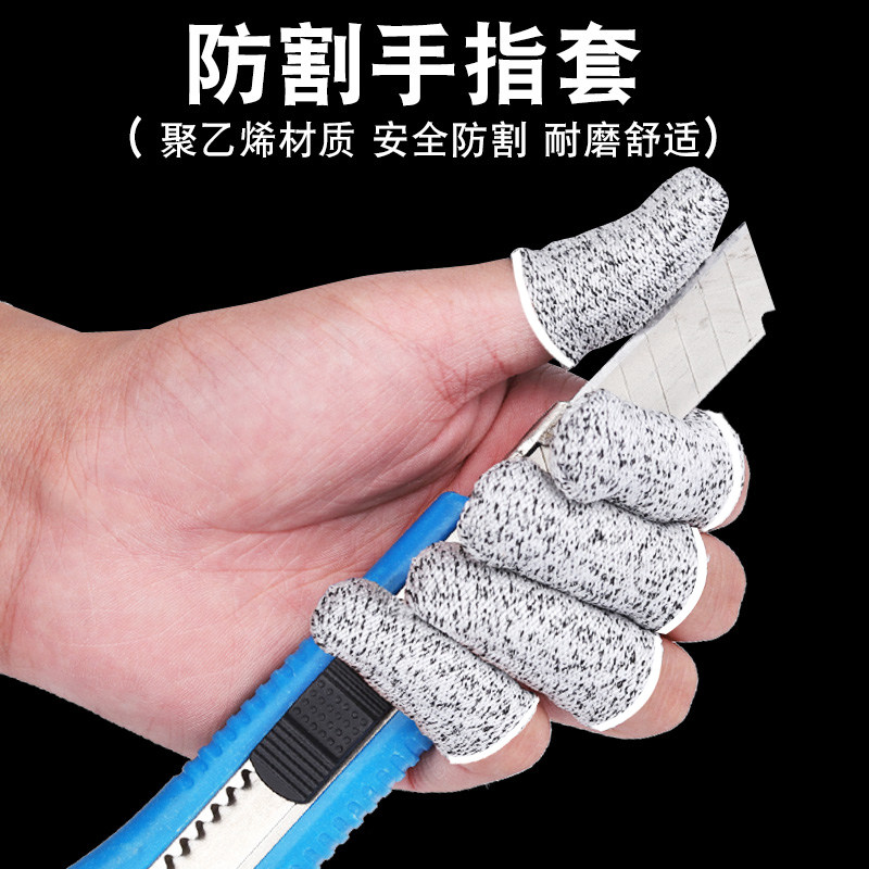 防割指套劳保园艺打抛杆线防切割指帽耐磨五金采摘防护手指套护指 - 实物图