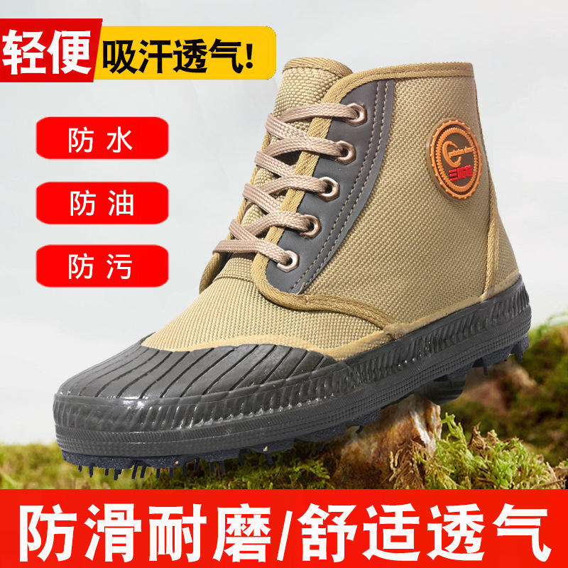 新款四季三防鞋防护鞋