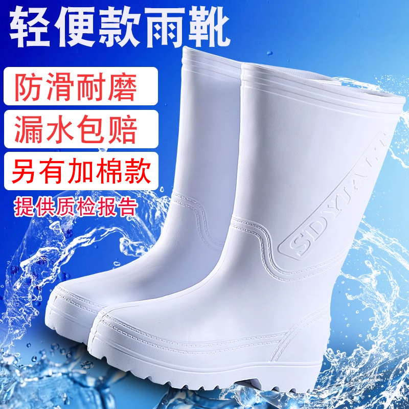 EVA白色食品卫生靴加绒食堂厨房