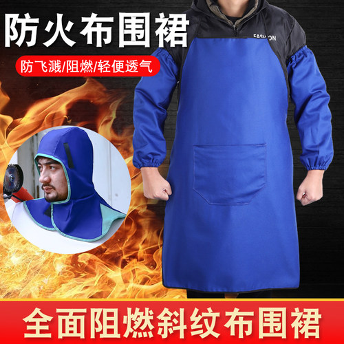 防火布围裙阻燃电焊工作耐磨