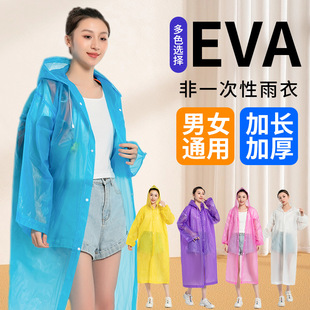 一次性雨衣大褂成人加厚加肥加大eva户外旅行便携防爆雨长款雨衣