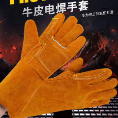 Găng tay hàn, liền mạch, chống mài mòn, chống bỏng, chịu nhiệt độ cao, bảo hộ lao động bằng da bò nguyên chất dày, bảo vệ thứ cấp mềm cho thợ hàn ao lao dong quần áo chống cháy
